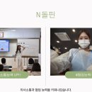 리더N팀 | N돌핀 14기 대구지역 서류 합격과 면접 합격 후기 / 1분 자기소개 영상 제작