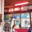 털보정육점 이미지