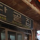 단골집 이미지