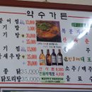 약수가든 이미지