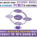 천PC방 이미지