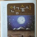 살렘 | 잃어버린 꿈을 찾아서