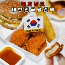 맥도날드 대한민국응원팩 스파이시맥너겟 신메뉴 후기