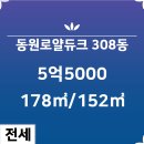 동원로얄부동산공인중개사사무소 이미지