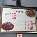 영천생고기식당 | 대구 뭉티기 맛집 영천생고기 현지인 맛집으로 인정 존맛탱