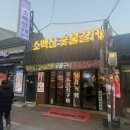 서초대로58길 13 (2) | 금천구청역 고기집 소백산 숯불갈비 양념갈비 항정살 제대로 터진 후기 (비빔냉면 필수)