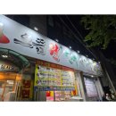 으뜸원+한우식육식당 이미지