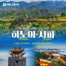 착한여행사 네이버블로그
