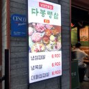 다봉랭삼 본점 이미지