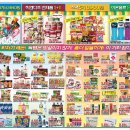 뉴쎄일마트 이미지