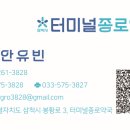 터미널종로약국 이미지