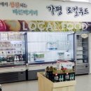 삼주푸드