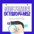 원흥서울치과의원 이미지