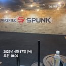 직장인 취미추천 4 / 크로스핏 도전기 / 창원크로스핏 스펑크
