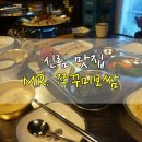 Mr. 쭈꾸미 보쌈 이미지