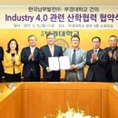 부경산업㈜ 이미지