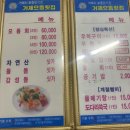 거제으뜸횟집 이미지