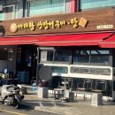 아리랑산장어구이 이미지