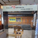 파주 찜질방 홍삼스파 참숯가마 사우나 서울근교 겨울데이트코스
