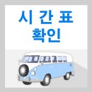 죽장정류소