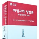 능인대학원대학교 | [책소개] 화엄교학 성립론(세존학술총서 8)