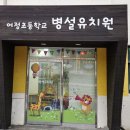 어정초등학교(병설) 이미지