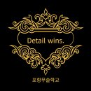 박상민무술학교 이미지