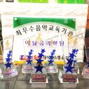 예닮음악학원 - 순천시 연향1로 55 | 예닮음악학원
