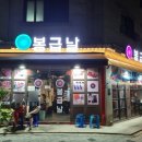봉급날 풍덕천점 이미지