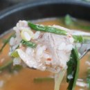 서진돼지국밥 이미지