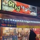 생고기야 이미지