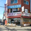 삼덕감자옹심이 이미지