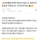 🔥유보통합 토론회 예비교사입니다. 정부조직법 통과 직전입니다. 꼭 읽어주세요.🤬🔥 이미지