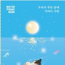 푸른물 이미지