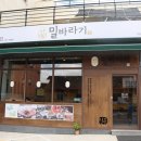 NIC PC방 호계점 | 매콤시원 울산 호계 냉칼국수 맛집 밀바라기