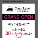 코인워시청천