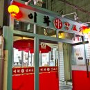 이화양꼬치 이미지