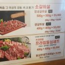 그램그램과천점 | 과천 정부청사역 소고기 구이 &lt;그램그램&gt; 소갈비살 3종세트 후기