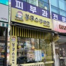 봉구스밥버거 광장점 | 간단한 식사 한끼 주먹밥 맛집 봉구스밥버거 광장점 내돈내산 메뉴추천