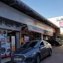 스피드메이트지산점