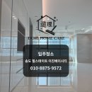 힐스테이트 이진베이시티 | [부산입주청소] 송도 힐스테이트 이진베이시티 입주청소 후기｜보이지 않는 곳까지 완벽하게