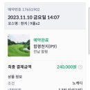 인피플레이