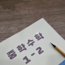 매쓰트리수학학원 이미지