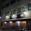곧망할집 | 대전 대흥동 곧 망할 집 노포 뒷고기 맛집