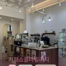 카페쇼콜라빌리지 | 전주 혁신도시 애견 동반 기지제 카페 - 카페 쇼콜라빌리지