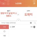 창원사는 바오있음? 시외버스 부산가는거 없어? 이미지