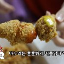 치킨마루(정자동신점) 네이버블로그