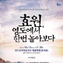 효원 이미지