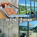 클리제 | 가덕도 카페 글리제 뷰맛집 대형카페 빵 디저트 추천