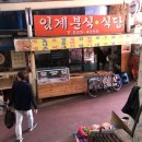 임계분식 이미지